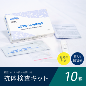 新型コロナウイルス IgM/IgG抗体検査キット（10箱/1箱1,980円）